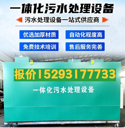 盐边一体化污水处理设备 污水处理设备生产厂家