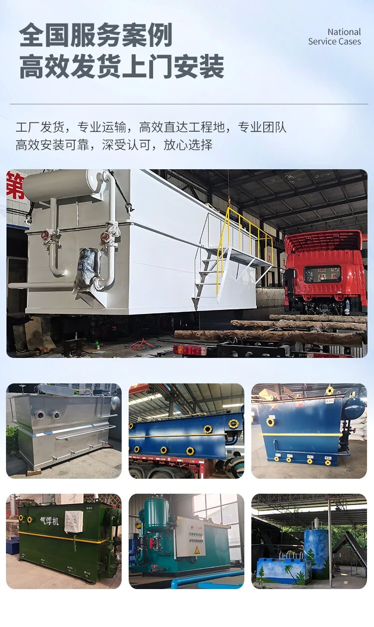 盐边污水处理一体化设备