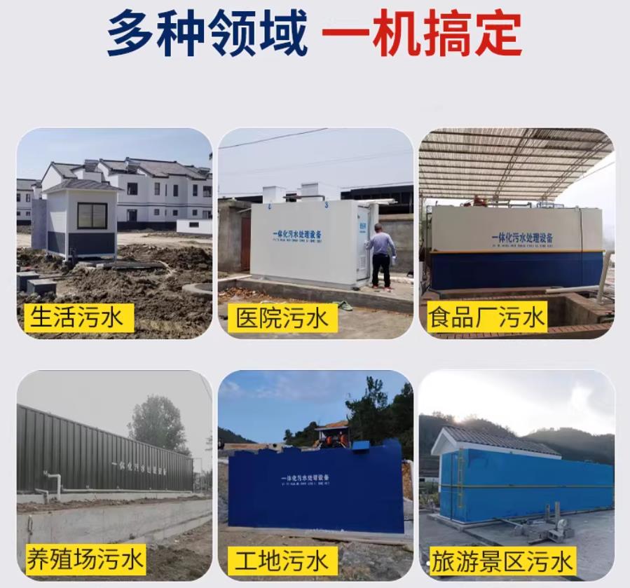盐边场景全覆盖！甘肃嘉源通一体化污水处理设备，适配城乡工业全场景污水治理