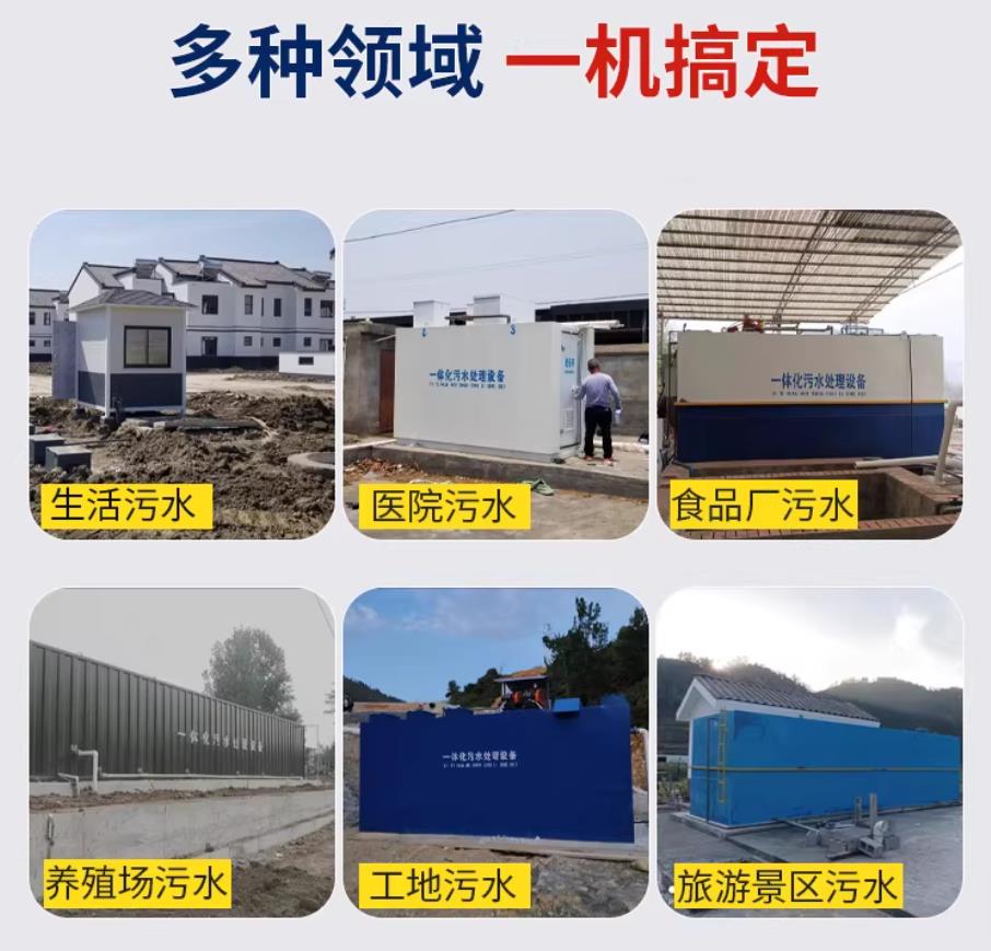 盐边甘肃兰州地埋式污水处理设备厂家｜一体化埋地污水治理设备｜乡镇乡村厂区小区通用解决方案